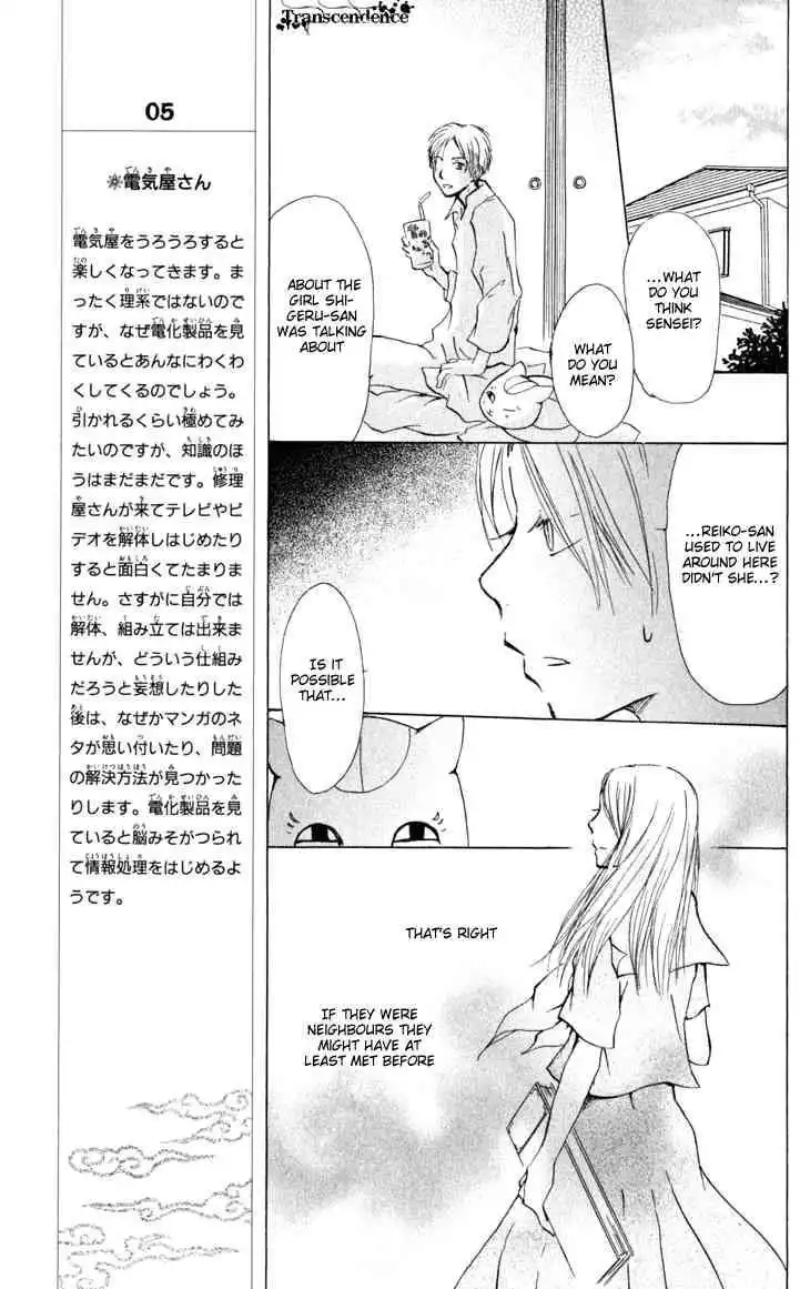 Natsume Yuujinchou Chapter 19 19